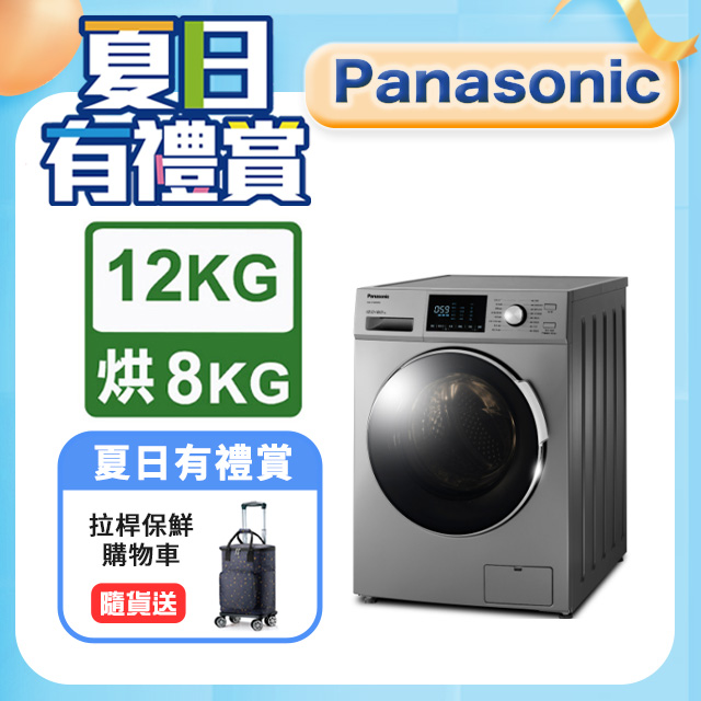 Panasonic國際牌 變頻12公斤洗脫烘滾筒洗衣機 NA-V120HDH-G