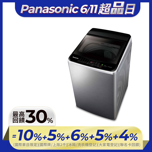 Panasonic國際牌 ECO變頻窄身不銹鋼13公斤直立洗衣機NA-V130LBS-S