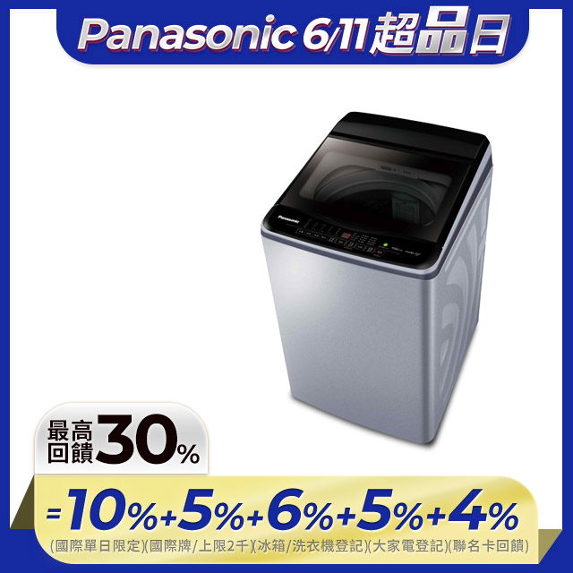 Panasonic國際牌 ECO變頻窄身13公斤直立洗衣機NA-V130LB-L