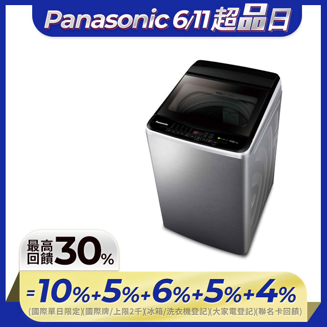 Panasonic國際牌 ECO變頻窄身不銹鋼12公斤直立洗衣機NA-V120LBS-S