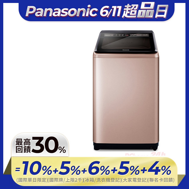 Panasonic國際牌17kg雙科技變頻直立式洗衣機 NA-V170MT-PN