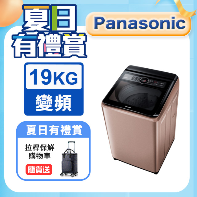 Panasonic國際牌19kg雙科技變頻直立式洗衣機 NA-V190MT-PN