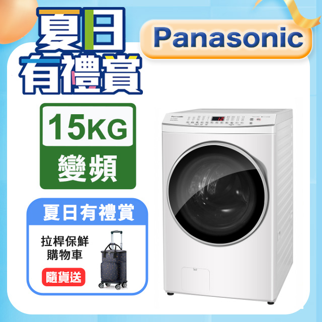 Panasonic國際牌 15公斤洗脫烘滾筒洗衣機 NA-V150MDH-W