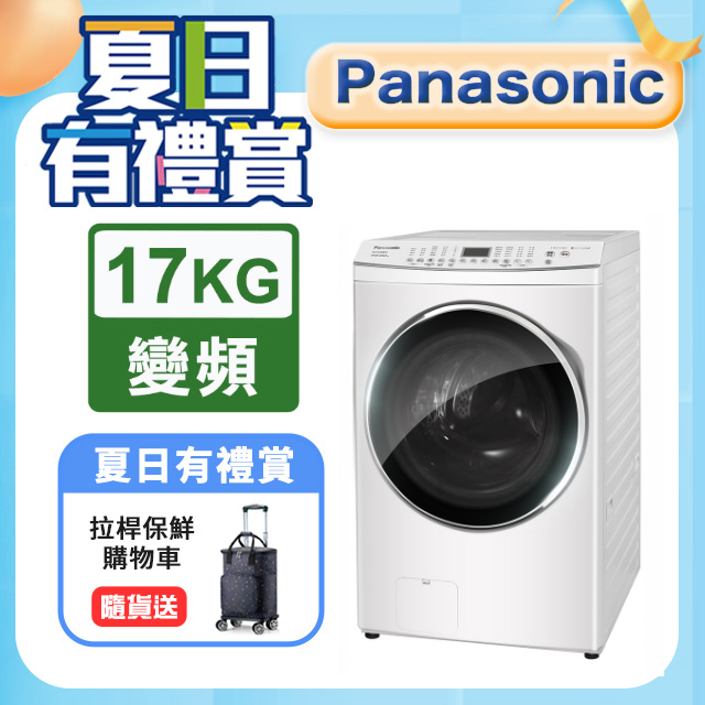Panasonic國際牌 17公斤洗脫烘滾筒洗衣機 NA-V170MDH-W