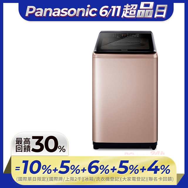 Panasonic國際牌 15公斤變頻直立洗衣機 NA-V150NM-PN