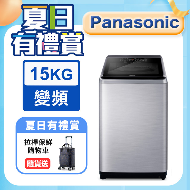 Panasonic國際牌 15公斤變頻直立洗衣機 NA-V150NMS-S