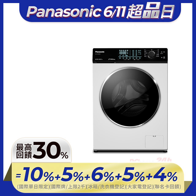 Panasonic國際牌 10.5公斤溫水洗脫烘滾筒洗衣機 NA-V105NDH-W
