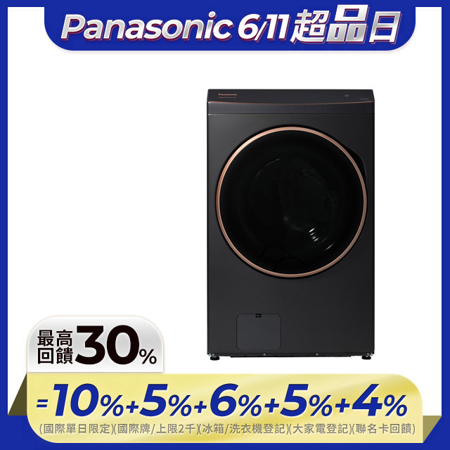 Panasonic國際牌 15公斤熱泵除濕式洗脫烘滾筒洗衣機NA-V150RPH-K(夜幕黑)