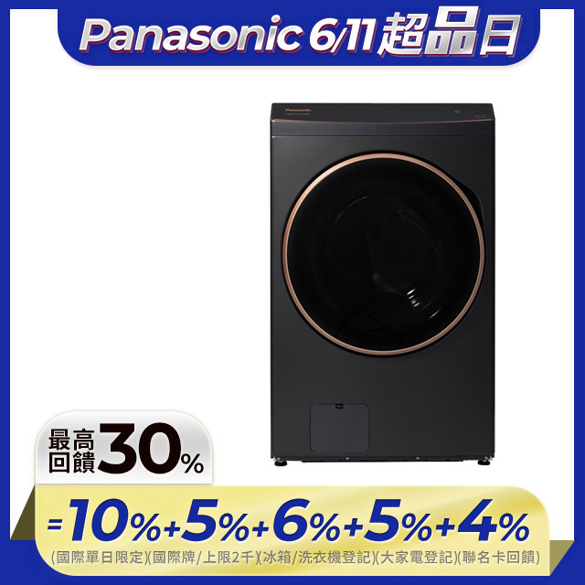 Panasonic國際牌 17公斤熱泵除濕式洗脫烘滾筒洗衣機NA-V170RPH-K(夜幕黑)
