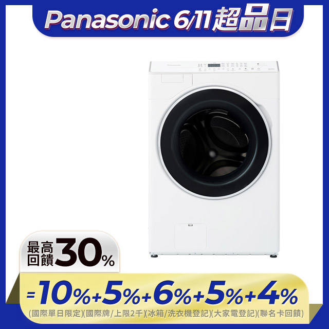 Panasonic國際牌 19公斤溫風循環式洗脫烘滾筒洗衣機NA-V190RDH-W(晶鑽白)