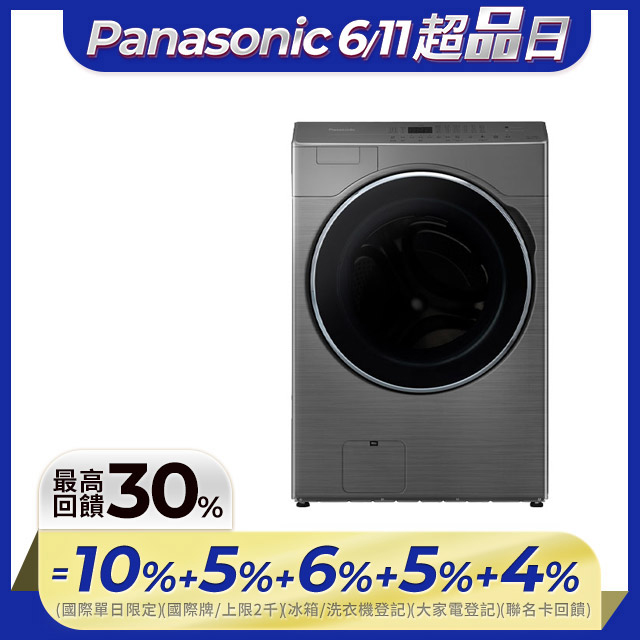 Panasonic國際牌 19公斤溫風循環式洗脫烘滾筒洗衣機NA-V190RDH-S(炫亮銀)