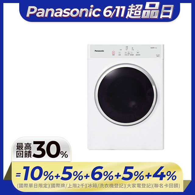 Panasonic國際牌 8公斤電子式乾衣機NH-80RZ-W(釉光白)
