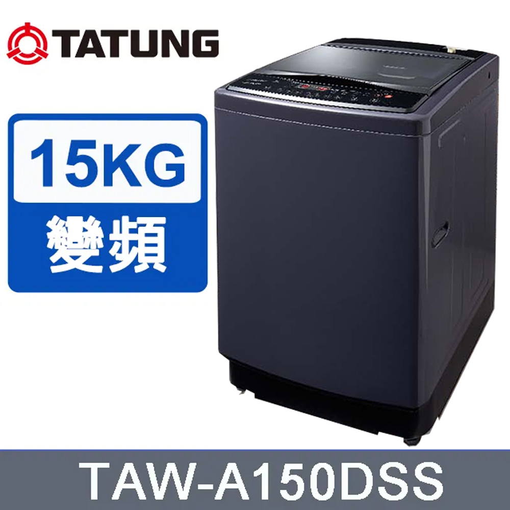  大同 TAW-A150DSS 是一款藍色系變頻洗衣機，內槽採用不銹鋼材質，提供 14-15 公斤洗衣容量，單槽設計，含基本安裝。符合 BSMI 許可 R41002，尺寸為 606x1015x620mm，重量約 52KG，適閤家庭使用。 