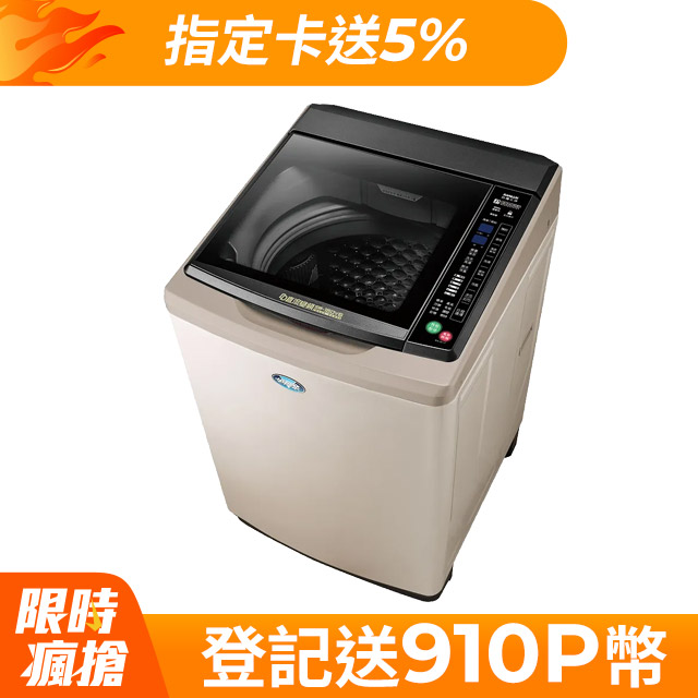 【SANLUX 臺灣三洋】15KG 變頻超音波直立式洗衣機 SW-15DV6