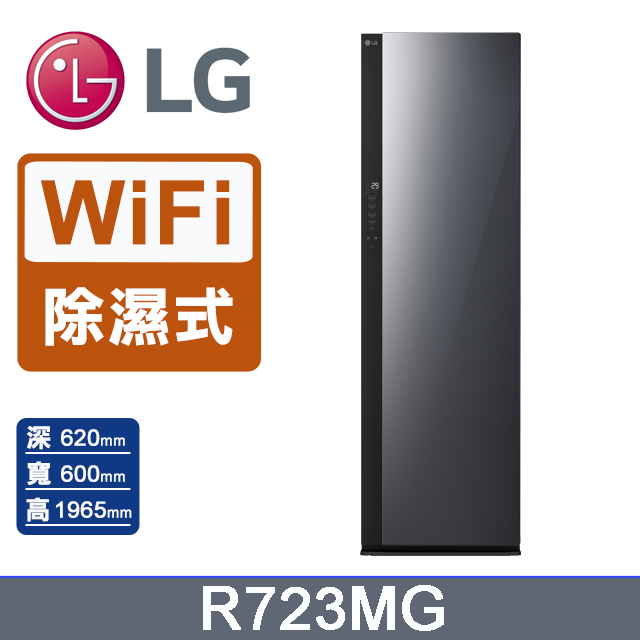 LG 樂金 Styler蒸氣電子衣櫥第二代 R723MG(奢華鏡面款)