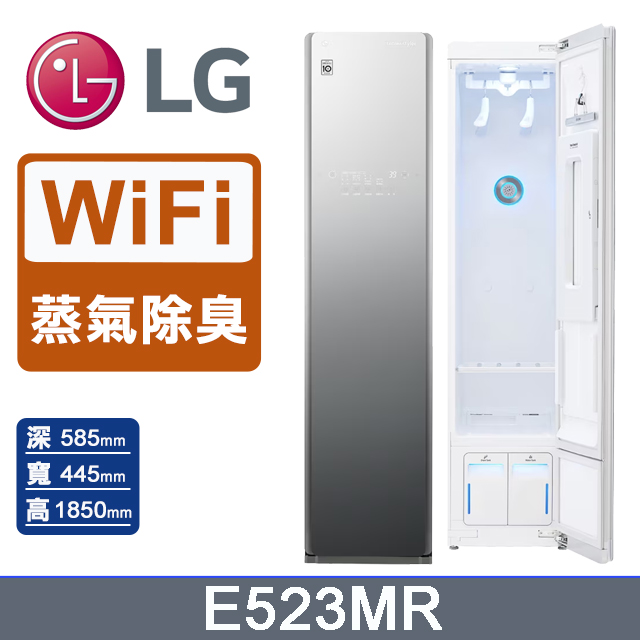 LG 樂金 WiFi Styler蒸氣電子衣櫥 (輕奢鏡面) E523MW