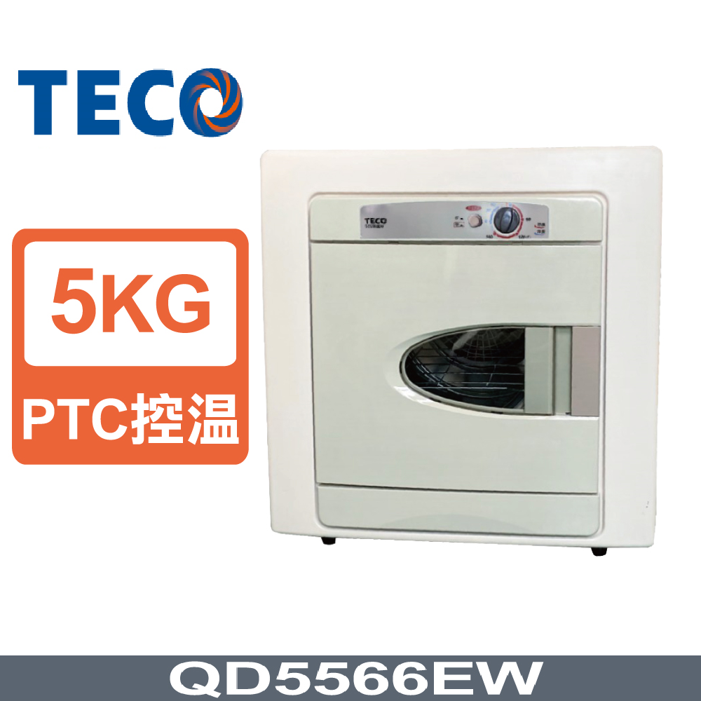 TECO東元 5公斤乾衣機 QD5566EW