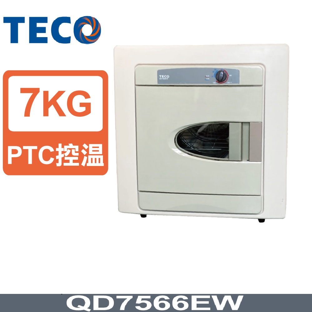 TECO東元 7公斤乾衣機 QD7566EW