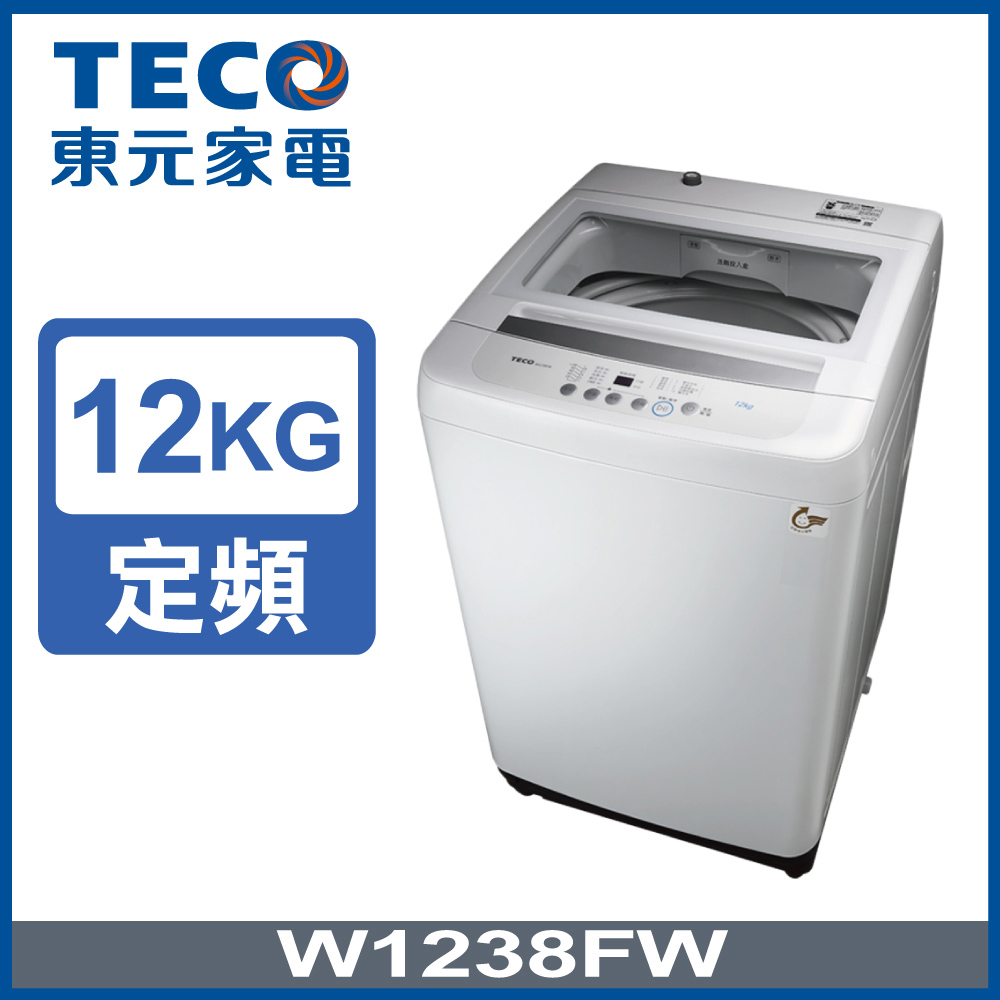TECO 東元 全新福利品 12公斤 FUZZY人工智慧定頻洗衣機 (W1238FW)