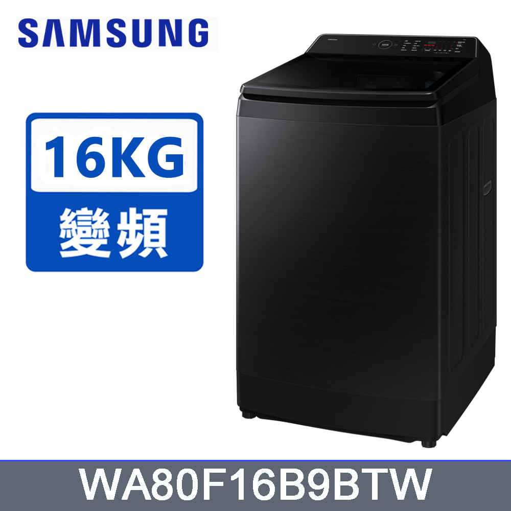 SAMSUNG三星 WA80F16B9BTW