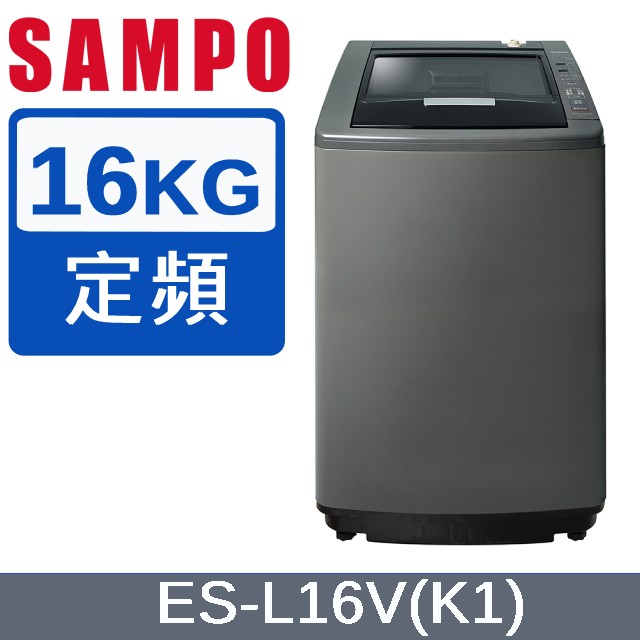SAMPO 聲寶 16公斤好取式定頻洗衣機 ES-L16V(K1)