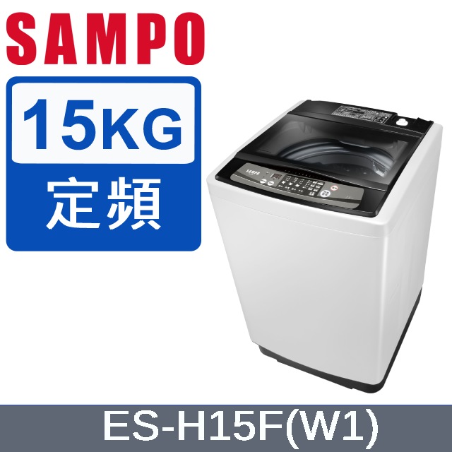 SAMPO 聲寶 15KG定頻洗衣機 ES-H15F(W1)