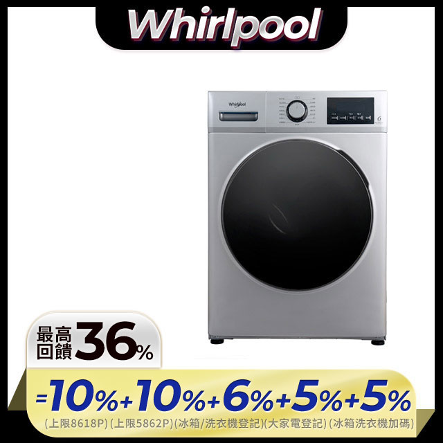 Whirlpool惠而浦 10公斤溫水洗脫烘滾筒洗衣機 WEHC10BBS