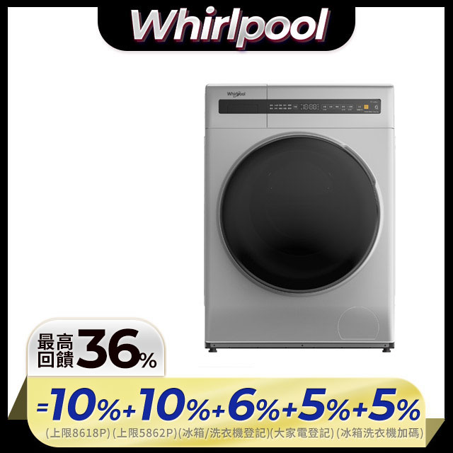 Whirlpool 惠而浦 10.5公斤 洗脫烘滾筒洗衣機 WWEB10701BS