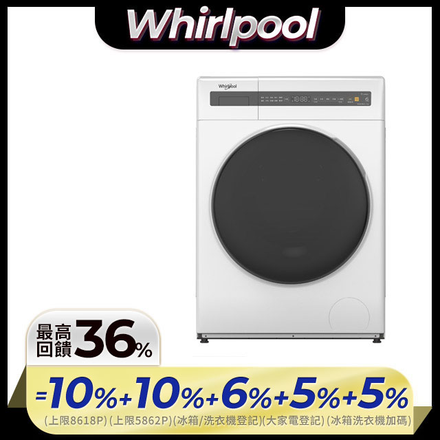 Whirlpool 惠而浦 10.5公斤滾筒洗脫變頻洗衣機 FWEB10501BW