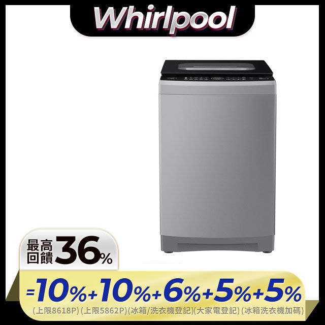 Whirlpool惠而浦 16公斤 DD直驅變頻直立洗衣機 VWED1611BS