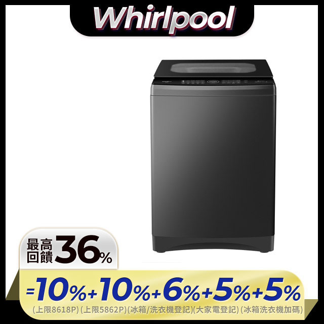 Whirlpool惠而浦 20.5公斤 DD直驅變頻直立洗衣機 VWHD20501BG