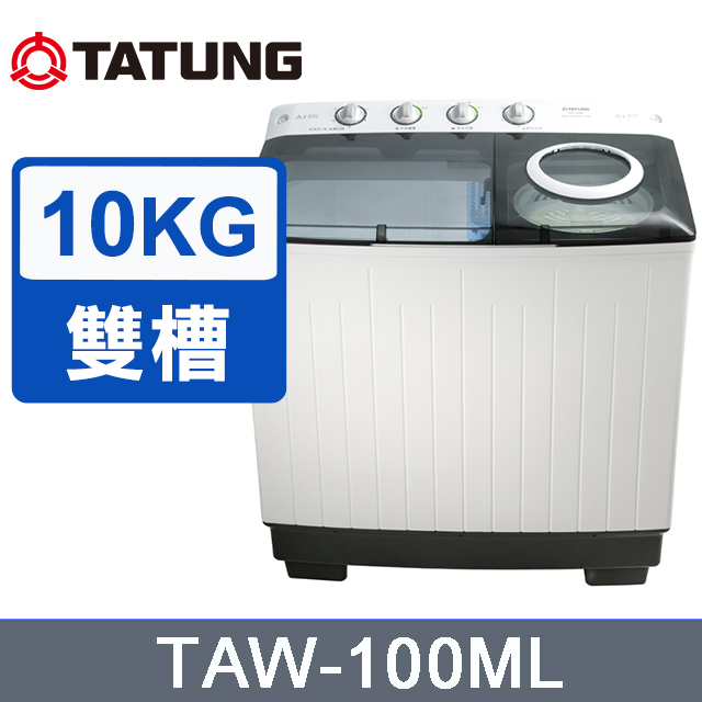 TATUNG 大同 10公斤雙槽洗衣機 TAW-100ML