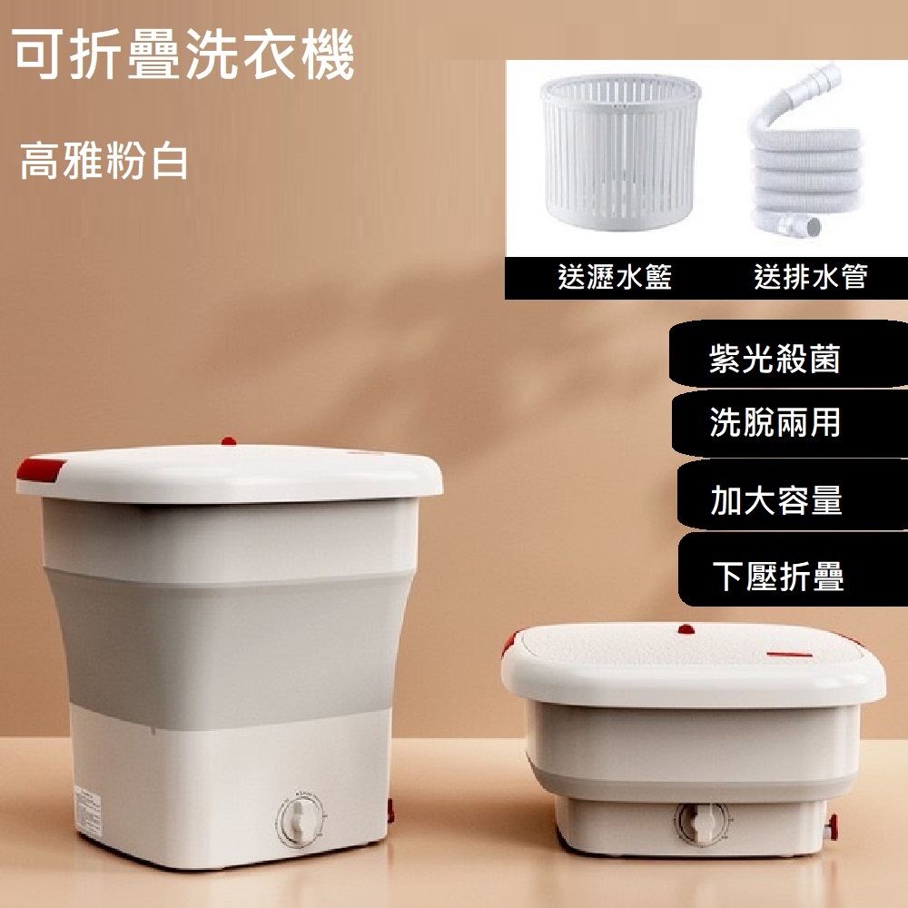 【CY 呈云】迷你折疊洗衣機 小型桶式家用洗衣機(白色 11.5公升)