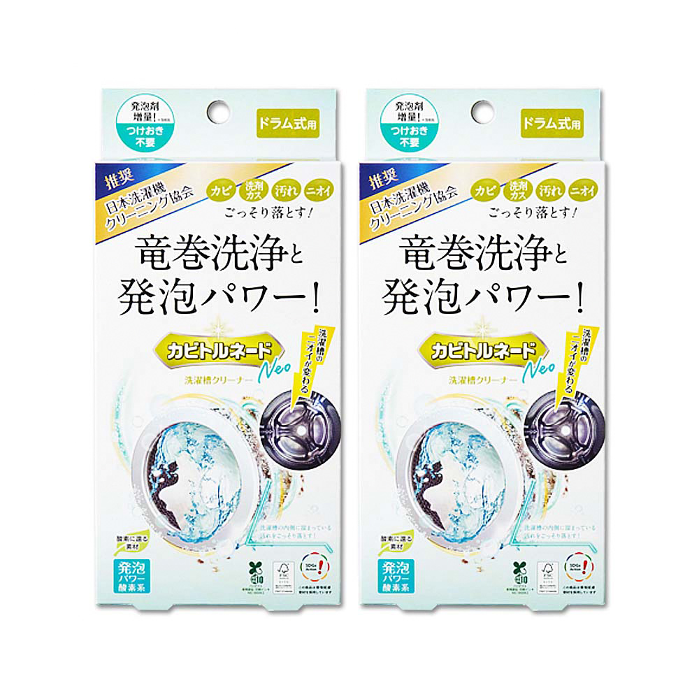 (2盒)日本Liberta-滾筒式洗衣機筒槽清潔劑(粉劑100g+液劑8g)/盒