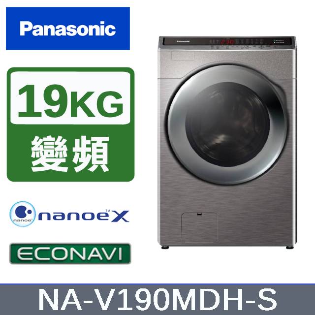 【Panasonic國際牌】19KG 洗脫烘滾筒洗衣機 炫亮銀 NA-V190MDH-S
