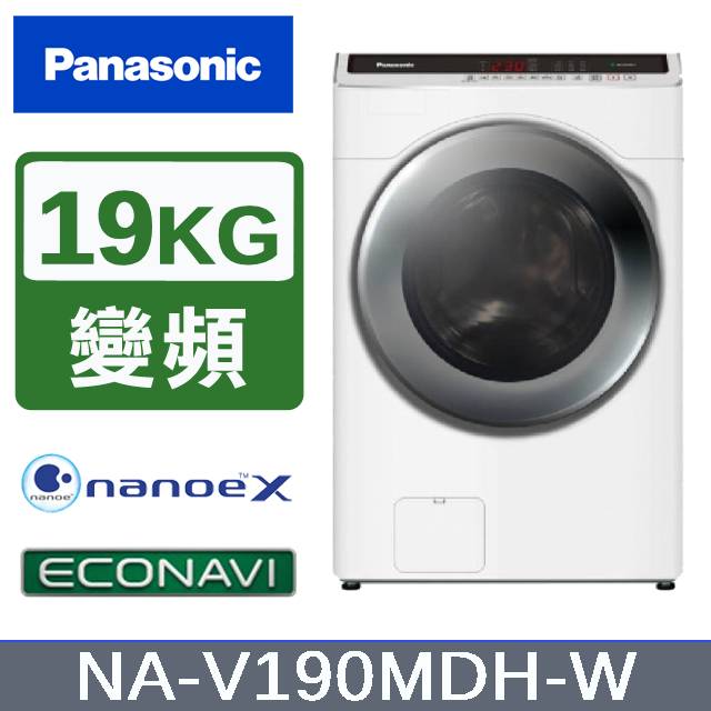 【Panasonic國際牌】19KG洗脫烘滾筒洗衣機晶鑽白 NA-V190MDH-W