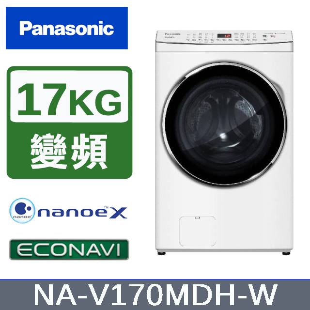 【Panasonic國際牌】17KG洗脫烘滾筒洗衣機晶鑽白 NA-V170MDH-W