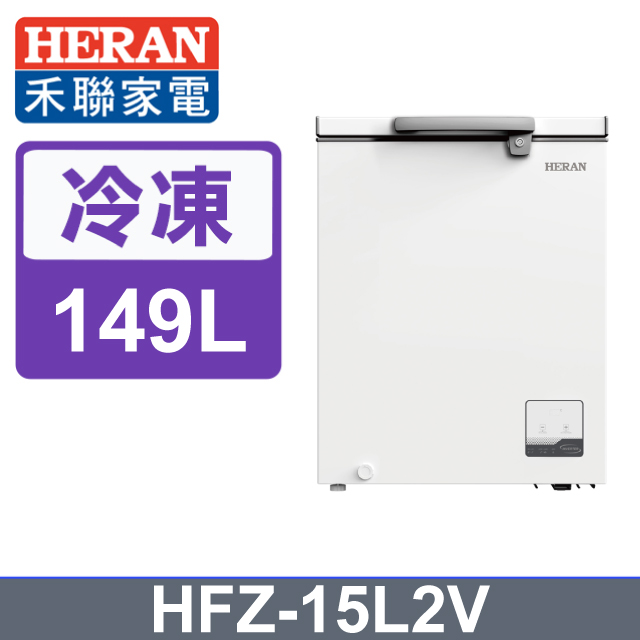 HERAN 禾聯 149公升 臥式變頻冷凍櫃 HFZ-15L2V