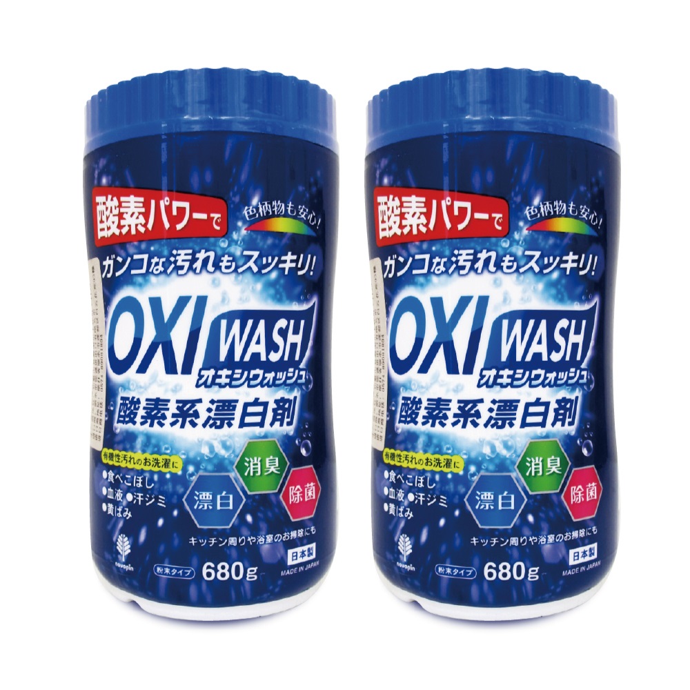 (2罐)日本OXI WASH-萬用清潔酵素漂白粉680g/罐