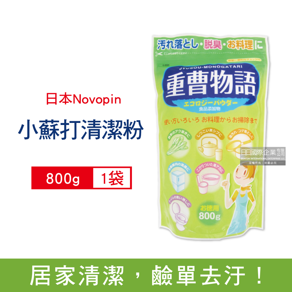 日本Novopin-小蘇打粉800g/綠袋