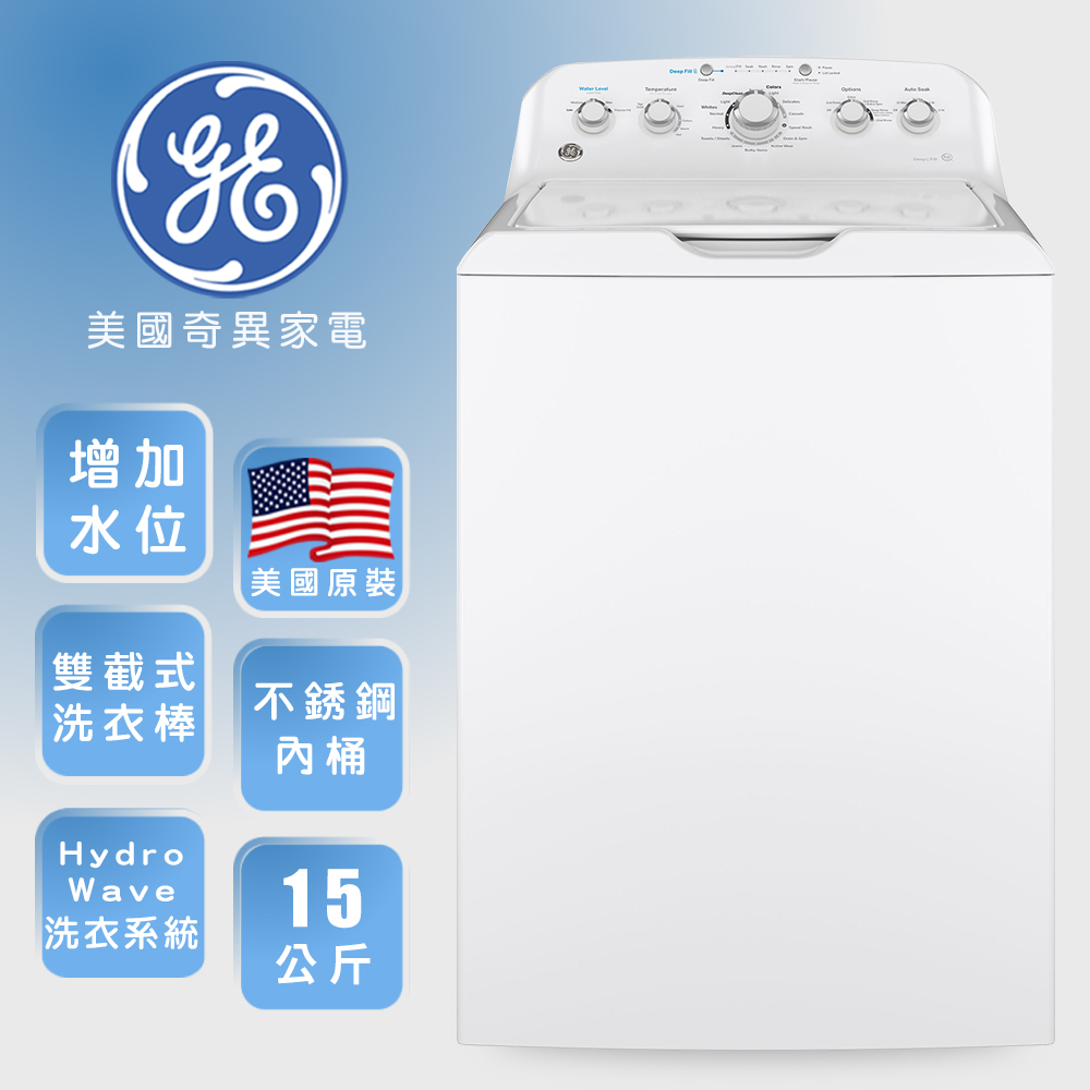 【GE奇異】15KG直立式洗衣機 GTW465ASNWW