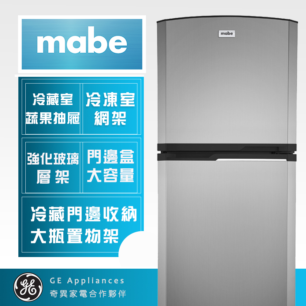 【Mabe美寶】265L復古上下門冰箱(銀灰RMA1025VMXE)