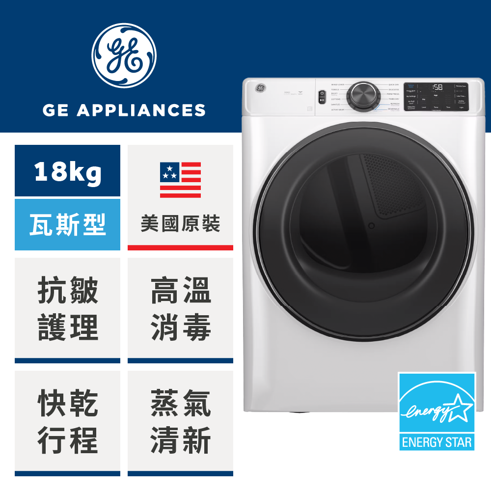 GE 奇異 18KG天然瓦斯型智慧蒸氣滾筒式乾衣機-GFD65GSSVWW