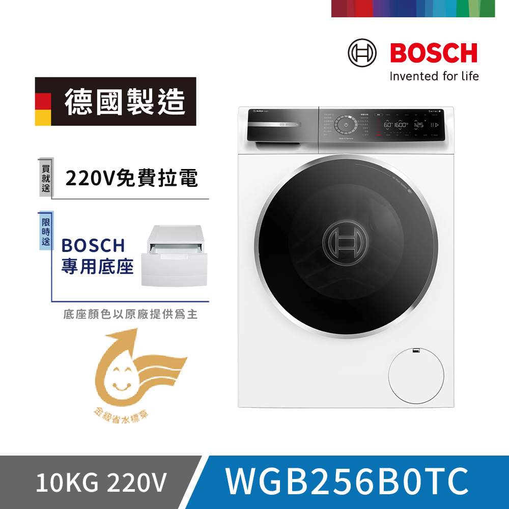 BOSCH 博世 10公斤活氧滾筒洗衣機(WGB256B0TC) 220V