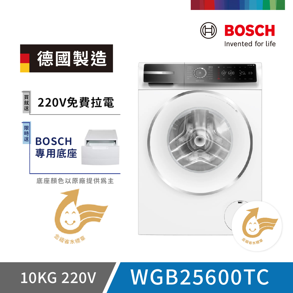 BOSCH博世 WGB25600TC BOSCH 博世 WGB25600TC 滾筒洗衣機,德國原裝進口,白色系設計,尺寸845 x 598 x 590 mm,10KG 實際洗衣容量,無烘衣功能。不鏽鋼+塑膠內槽,搭載變頻馬達,提供16種去漬洗衣行程與蒸氣抗皺功能,電壓220V/60Hz,獲得省水標章認證。全機2年保固、馬達10年保固,含基本安裝,BSMI R38295、NCC CCAN22Y10350T7 認證。高效省水變頻洗衣,適閤家庭日常使用,提升衣物清潔與抗皺效果。