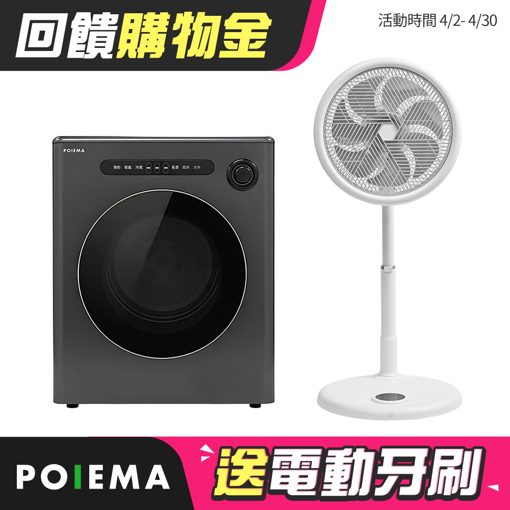 POIEMA SGT-F12W 全域扇採用先進DC變頻馬達，提供120°大廣角出風，實現全室均勻送風，讓每個角落充滿舒適空氣。99.9%抗菌鋁抑菌扇葉有效抑制細菌滋生，守護居家健康。支援智慧APP遠端操作與無線遙控，靜音迴圈設計完美適合臥室、客廳使用。選購POIEMA SGT-F12W DC變頻風扇，享受智慧健康空氣流動體驗，提升居家舒適度與空氣品質。