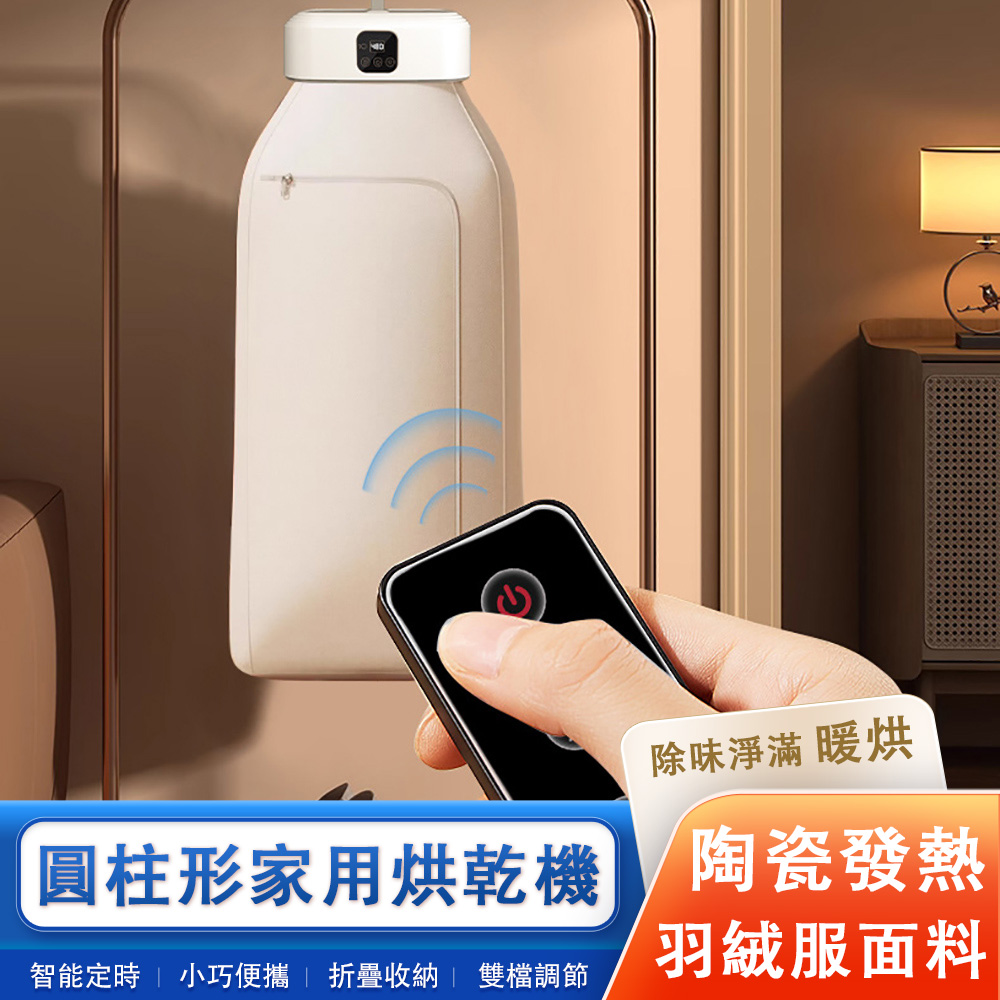 SENGZAO 森造 110V多功能折疊烘衣機 極速乾衣 智能定時 家用多功能雙模式乾衣機 全自動衣物烘乾機