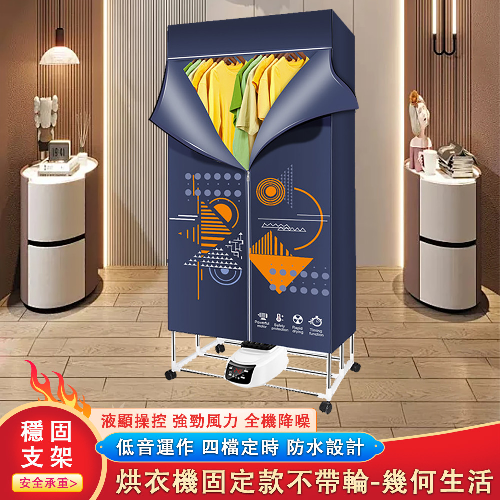 QIAOKE 智慧乾衣機 烘乾機 家用衣服烘乾機 便攜式 多功能暖風機 70*50*150cm
