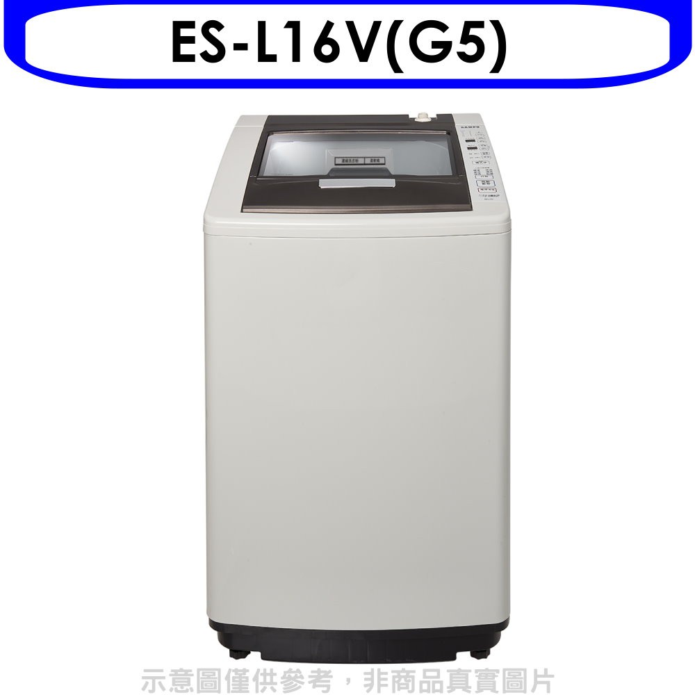 聲寶16公斤洗衣機ES-L16V(G5)