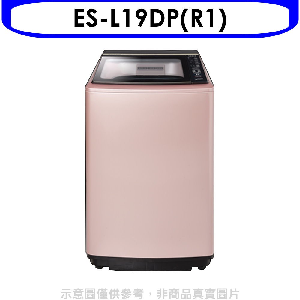 聲寶19公斤變頻洗衣機ES-L19DP(R1)